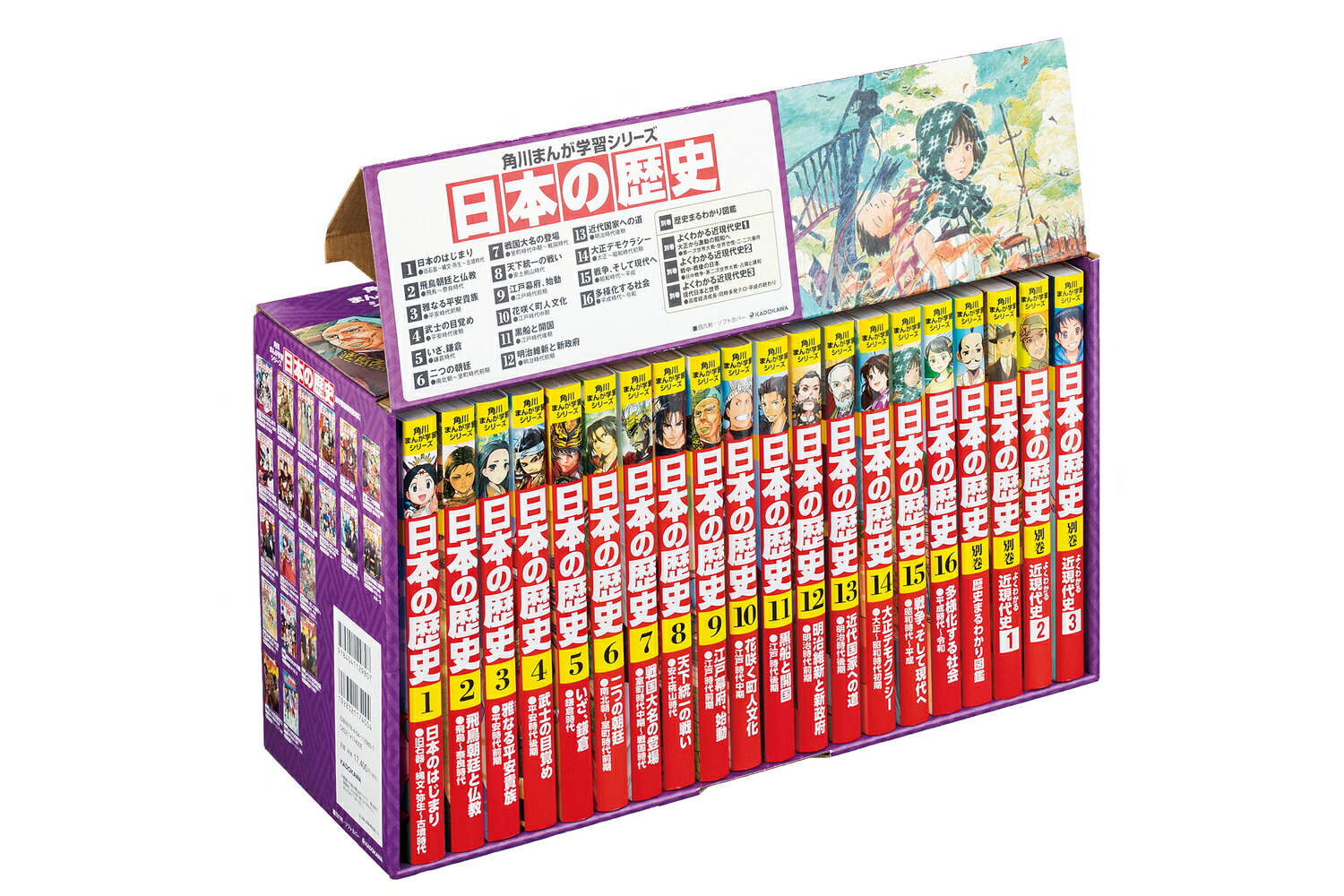 角川まんが学習シリーズ　日本の歴史　全16巻+別巻4冊定番セット 画像1