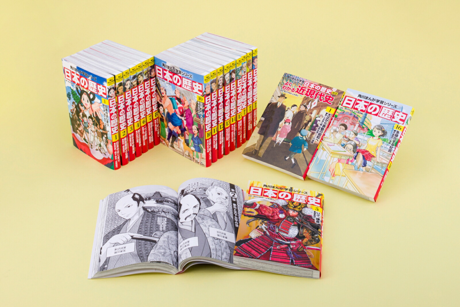 角川まんが学習シリーズ 日本の歴史 全16巻+別巻4冊定番セット [ 山本 