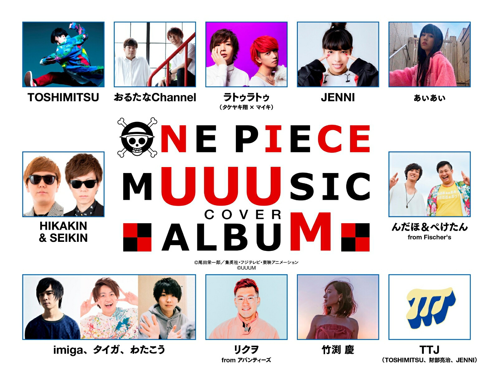 楽天ブックス One Piece Muuusic Cover Album V A Cd