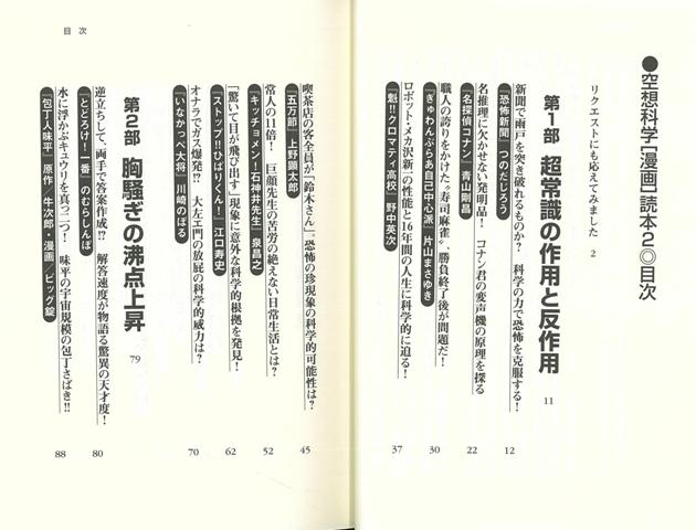 楽天ブックス バーゲン本 空想科学漫画読本2 空想科学文庫 柳田 理科雄 本