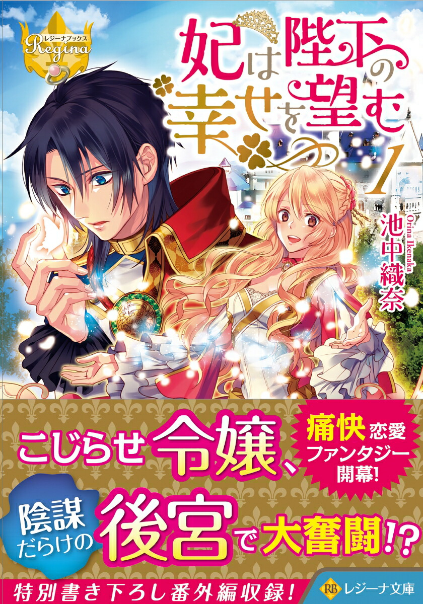 �ޤ��Ų��ι�����˾���1�ˡʥ쥸����ʸ�ˡ�[���濥��]