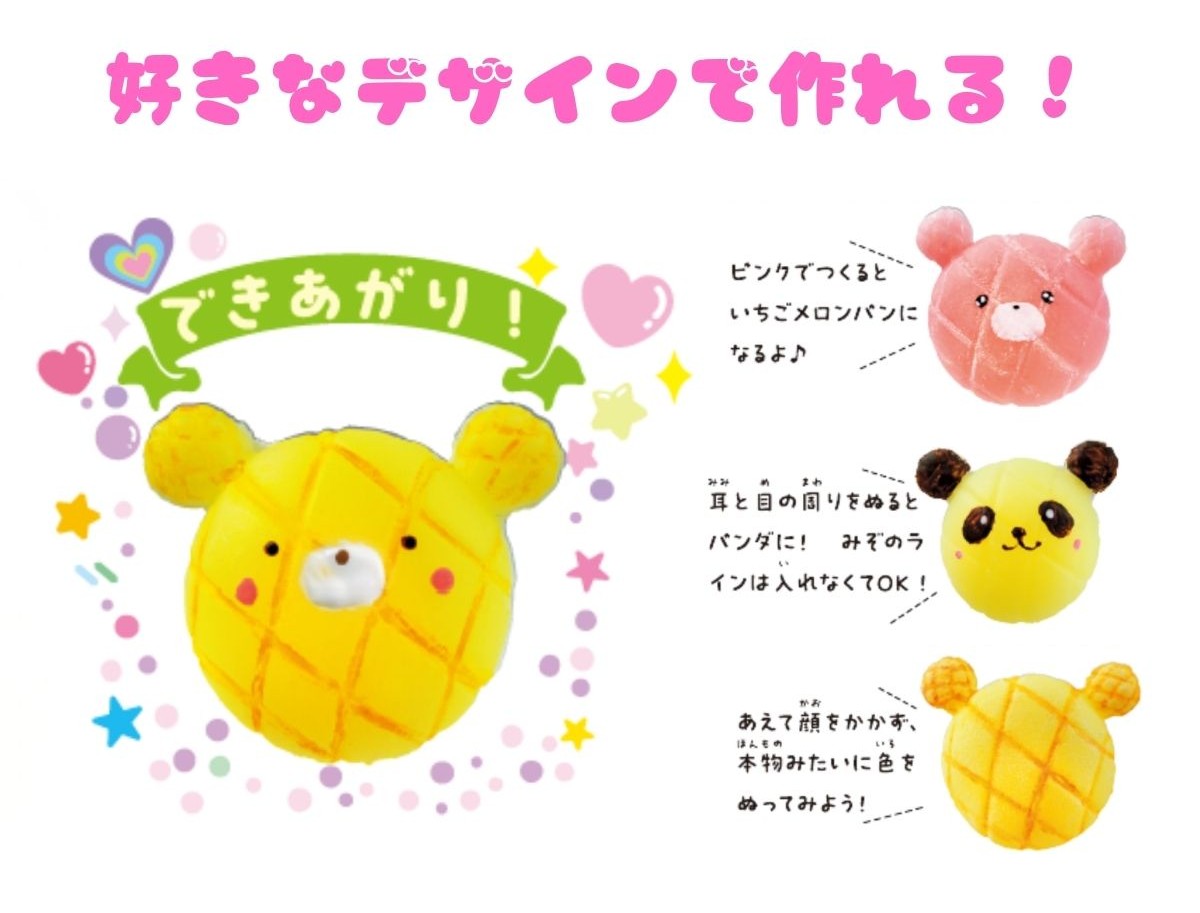 もちぷにどうぶつのおかしやさんスクイーズ（ガールズクラフト）[Gakken]