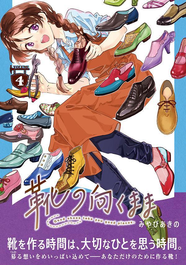 1656 幅せま靴・2024年7月アップデート版 - シューフィッター佐藤靖青