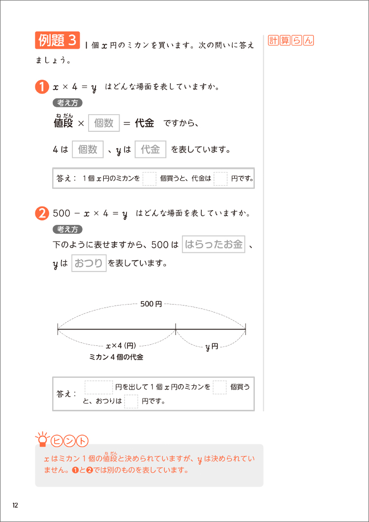 楽天ブックス 改訂版 つまずきをなくす 小6 算数 文章題 西村 則康 本