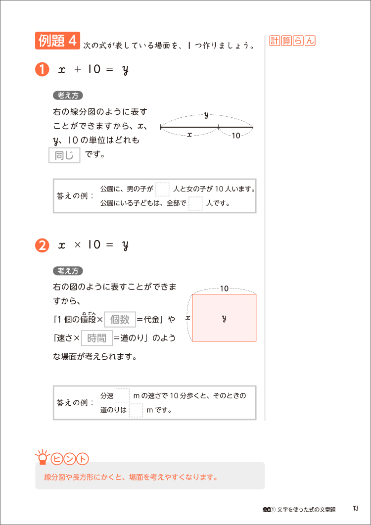 楽天ブックス 改訂版 つまずきをなくす 小6 算数 文章題 西村 則康 本