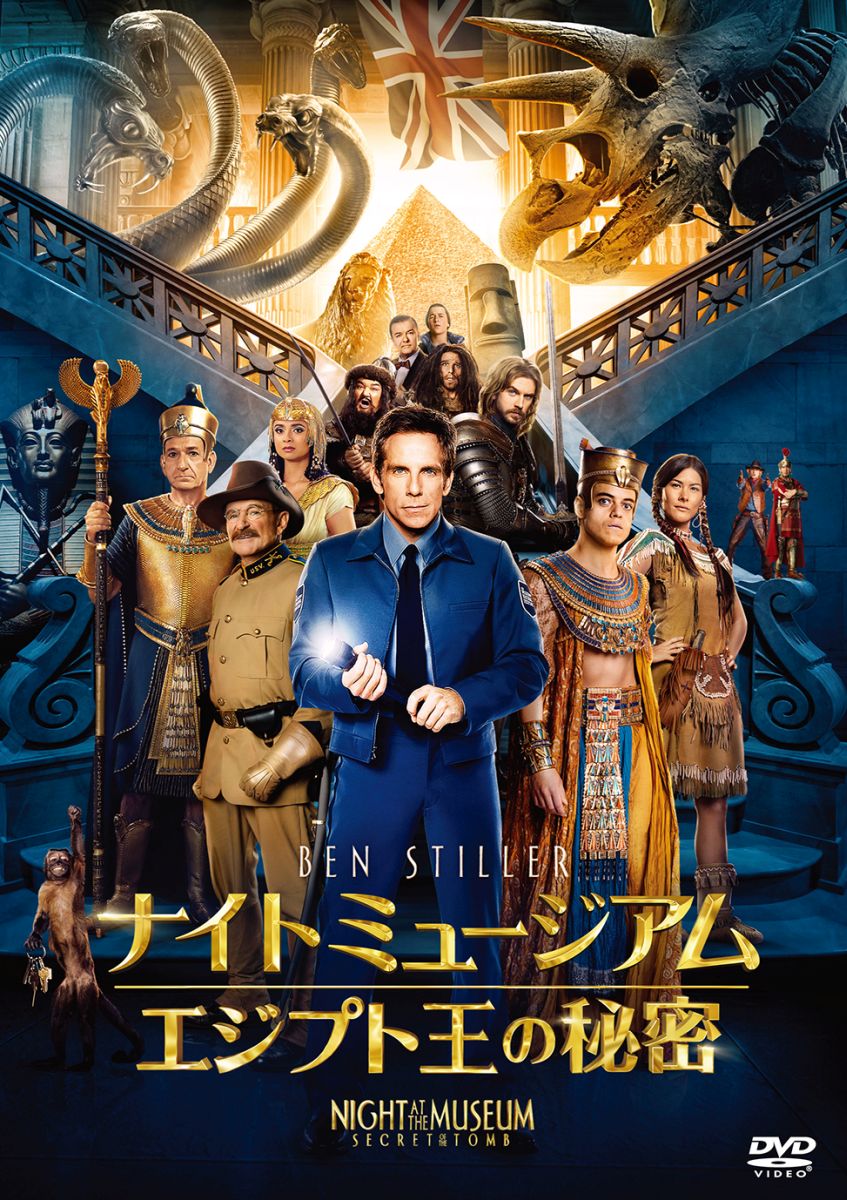 ナイトミュージアム/エジプト王の秘密[ベン・スティラー]