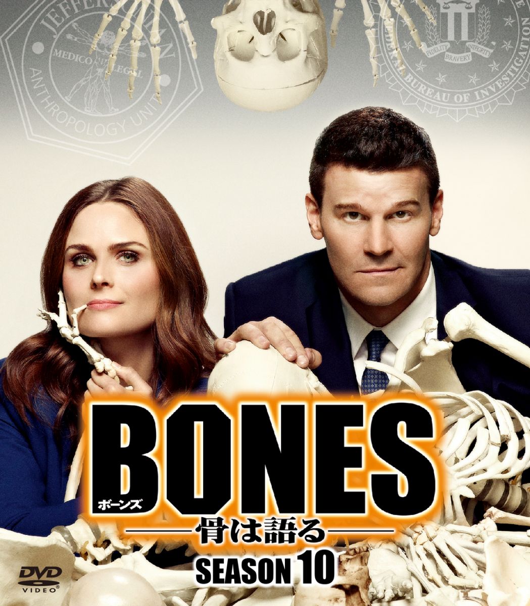 楽天ブックス Bones 骨は語るー シーズン10 Seasonsコンパクト ボックス エミリー デシャネル Dvd