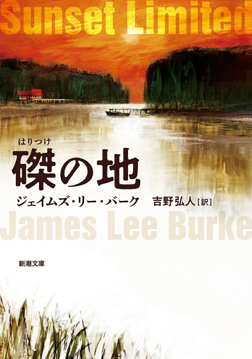 誰が世界を支配しているのか? Amazon.co.jp: 誰が世界を支配しているのか? (双葉文庫