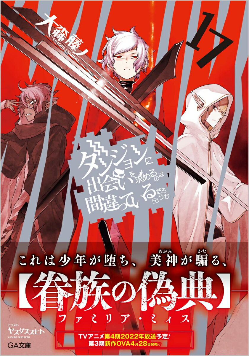 ���󥸥��˽в񤤤����Τϴְ�äƤ����������17��GAʸ�ˡ�[�翹ƣ��]