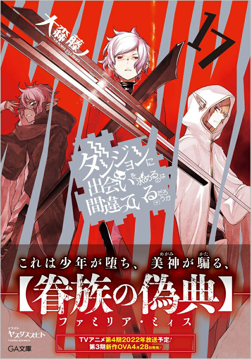 ���󥸥��˽в񤤤����Τϴְ�äƤ����������17��GAʸ�ˡ�[�翹ƣ��]