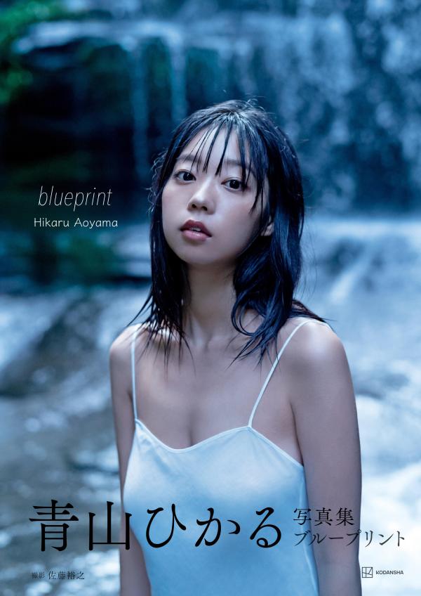 Photobook Aoyama Hikaru