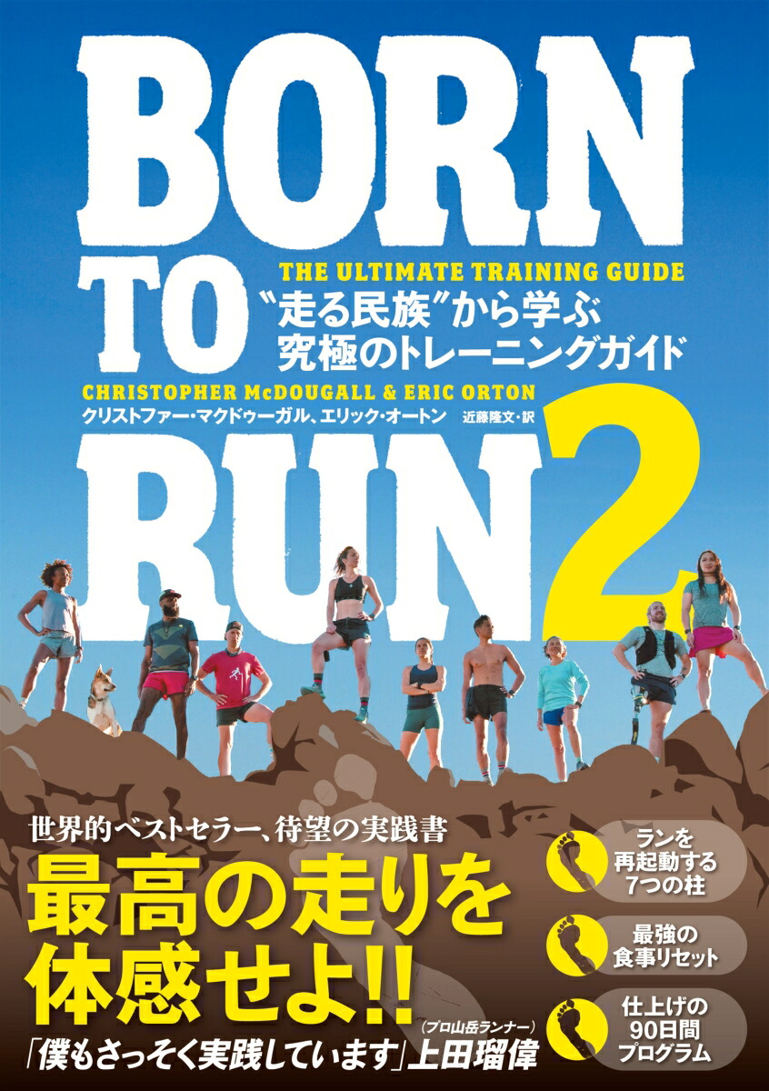 BORNTORUN2̱²ɤؤֵˤΥȥ졼˥󥰥[ꥹȥեޥɥ]
