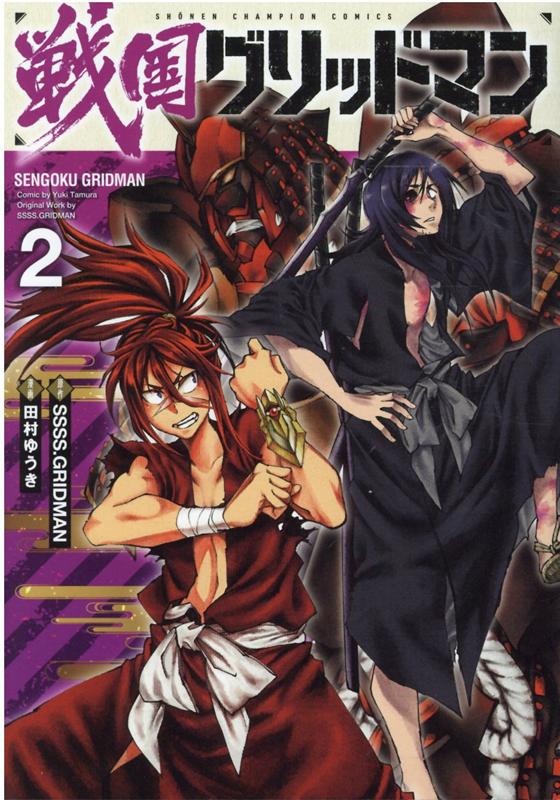 ��񥰥�åɥޥ�2�ʾ�ǯ�����ԥ��󡦥��ߥå�����[SSSS.GRIDMAN]