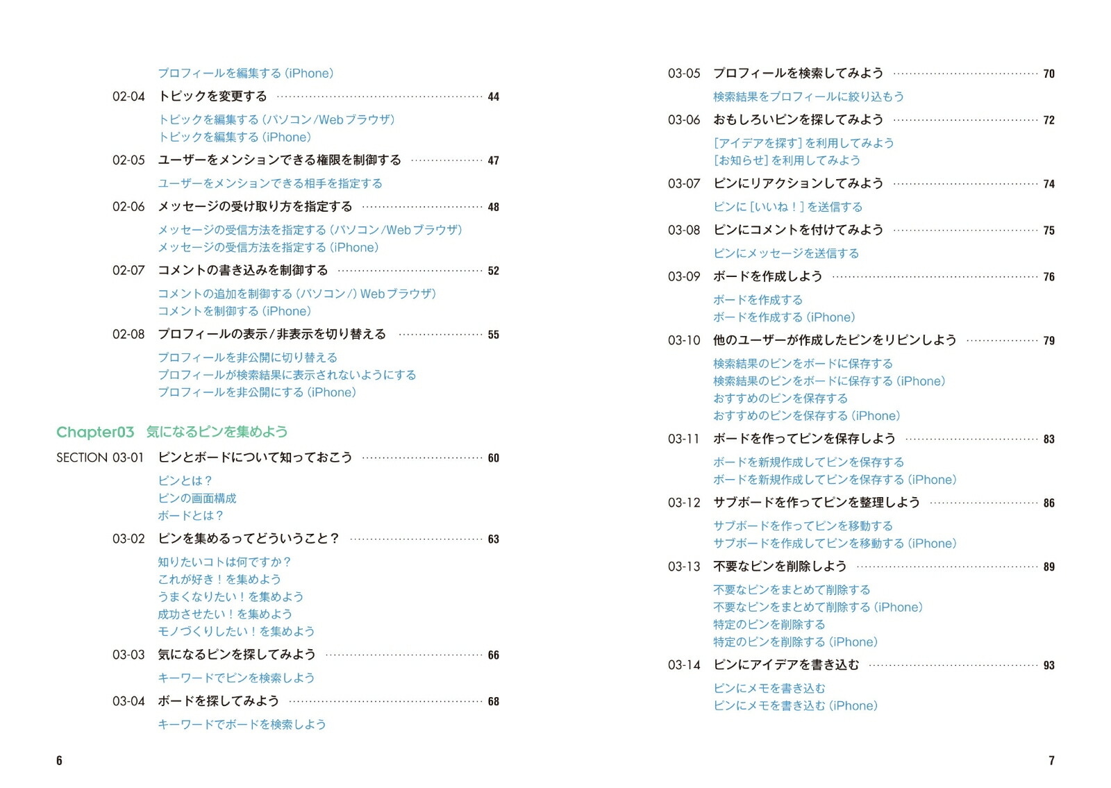 楽天ブックス Pinterest完全マニュアル Studioノマド 9784798069821 本