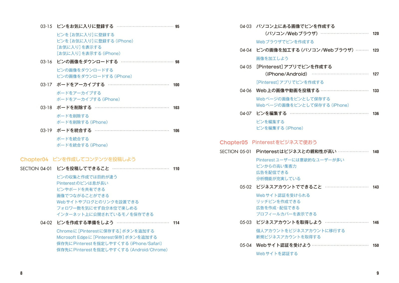 楽天ブックス Pinterest完全マニュアル Studioノマド 9784798069821 本