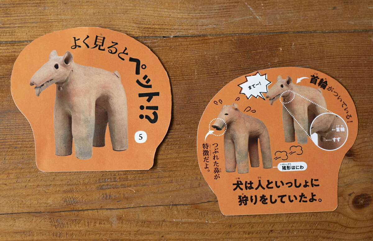 学研の学習はにわの大国宝展世界とつながるほんもの体験キット[東京国立博物館]