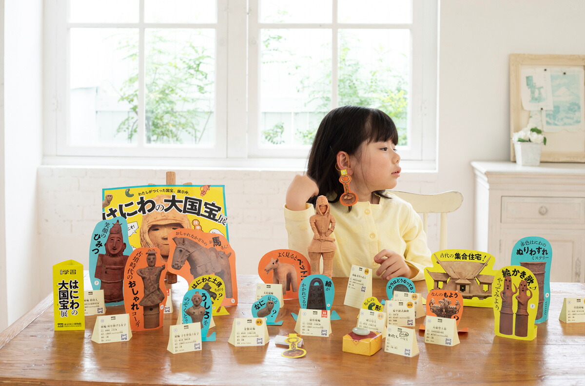 学研の学習はにわの大国宝展世界とつながるほんもの体験キット[東京国立博物館]
