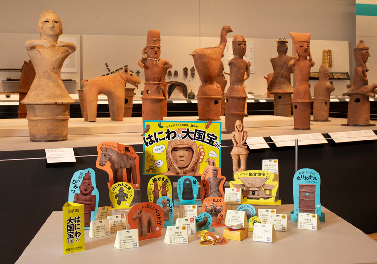 学研の学習はにわの大国宝展世界とつながるほんもの体験キット[東京国立博物館]