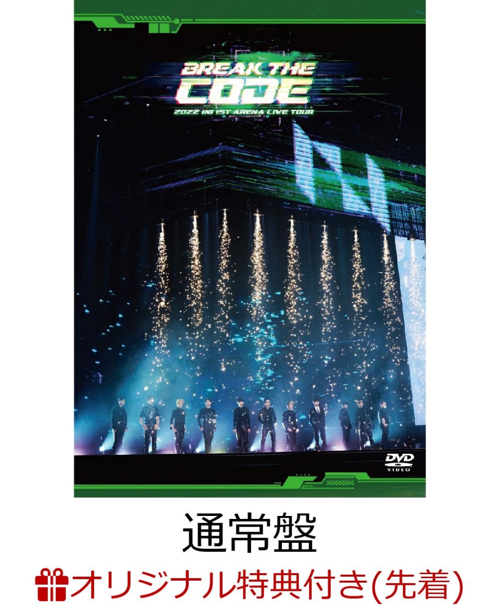 楽天ブックス: 【楽天ブックス限定先着特典】2022 INI 1ST ARENA LIVE