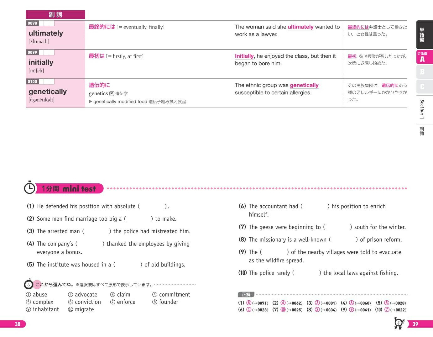 �Ѹ�1��Ǥ��ѥ�ñ[��ʸ��]