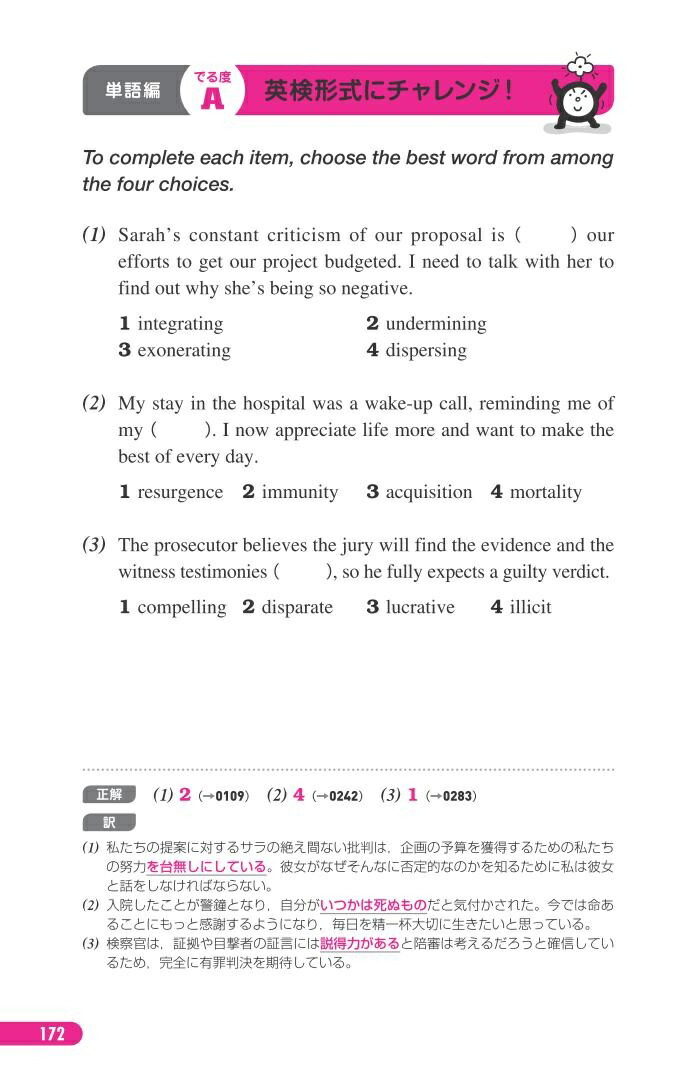 �Ѹ�1��Ǥ��ѥ�ñ[��ʸ��]