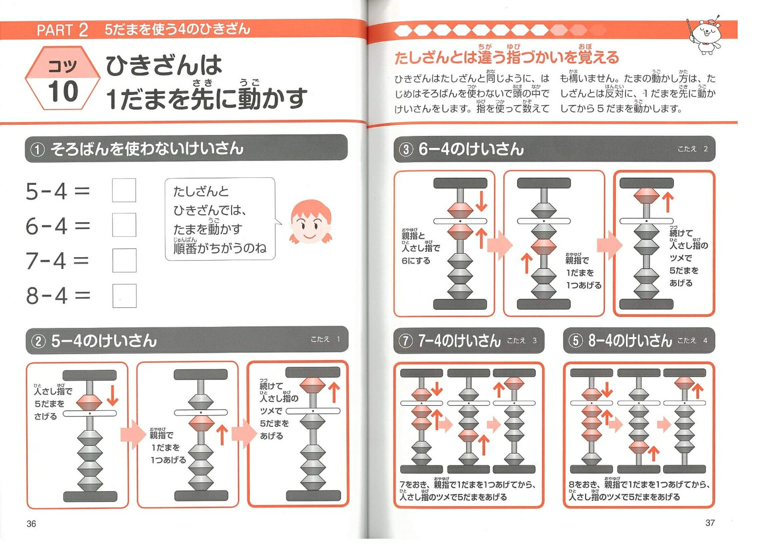 楽天ブックス いしど式でやさしく教える 小学生のそろばん おうちで伸ばす計算力 集中力 石戸珠算学園 本