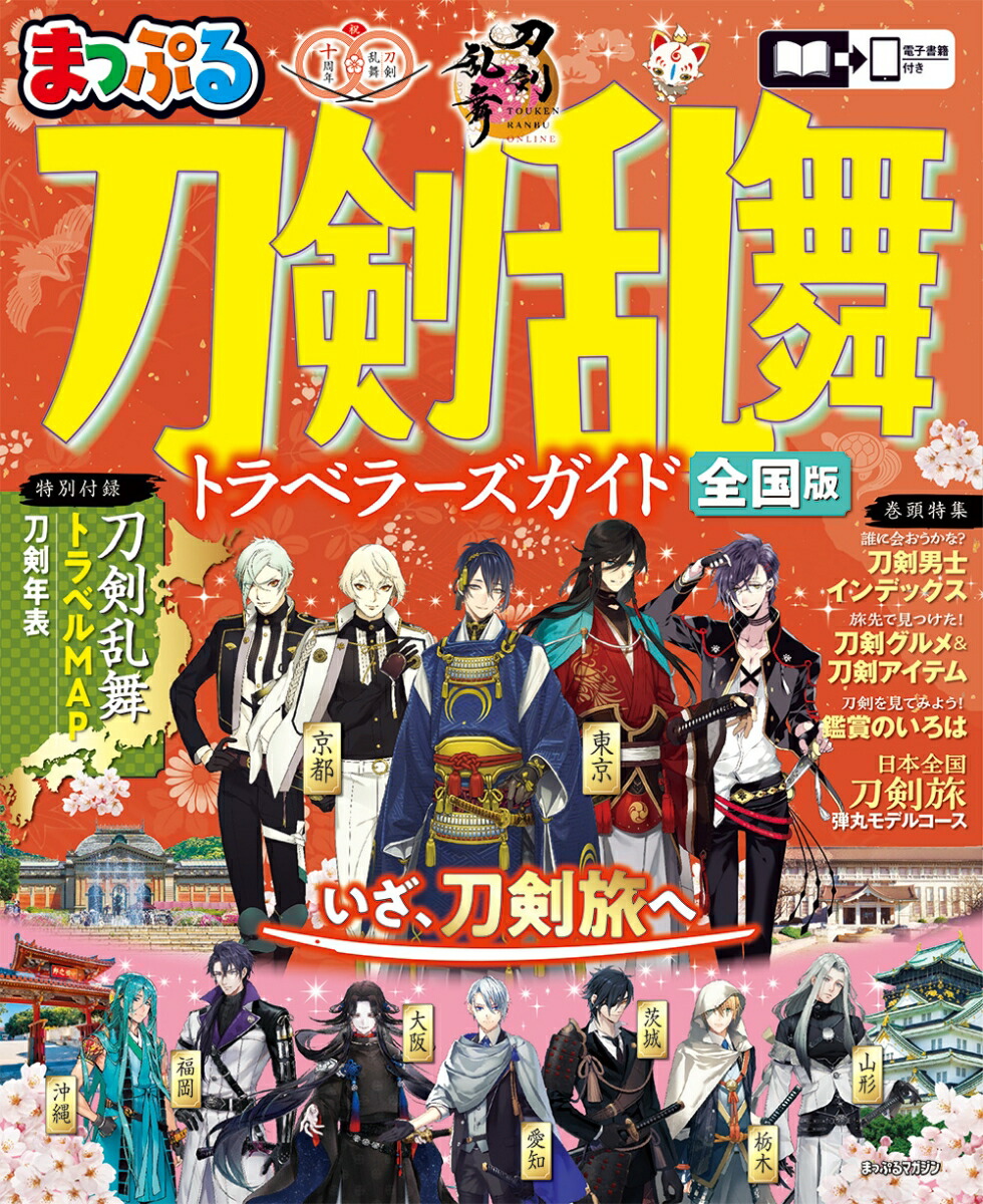 ޤäפȥ٥顼ɡʤޤäפޥ[ʸιԥɥ֥åԽ]