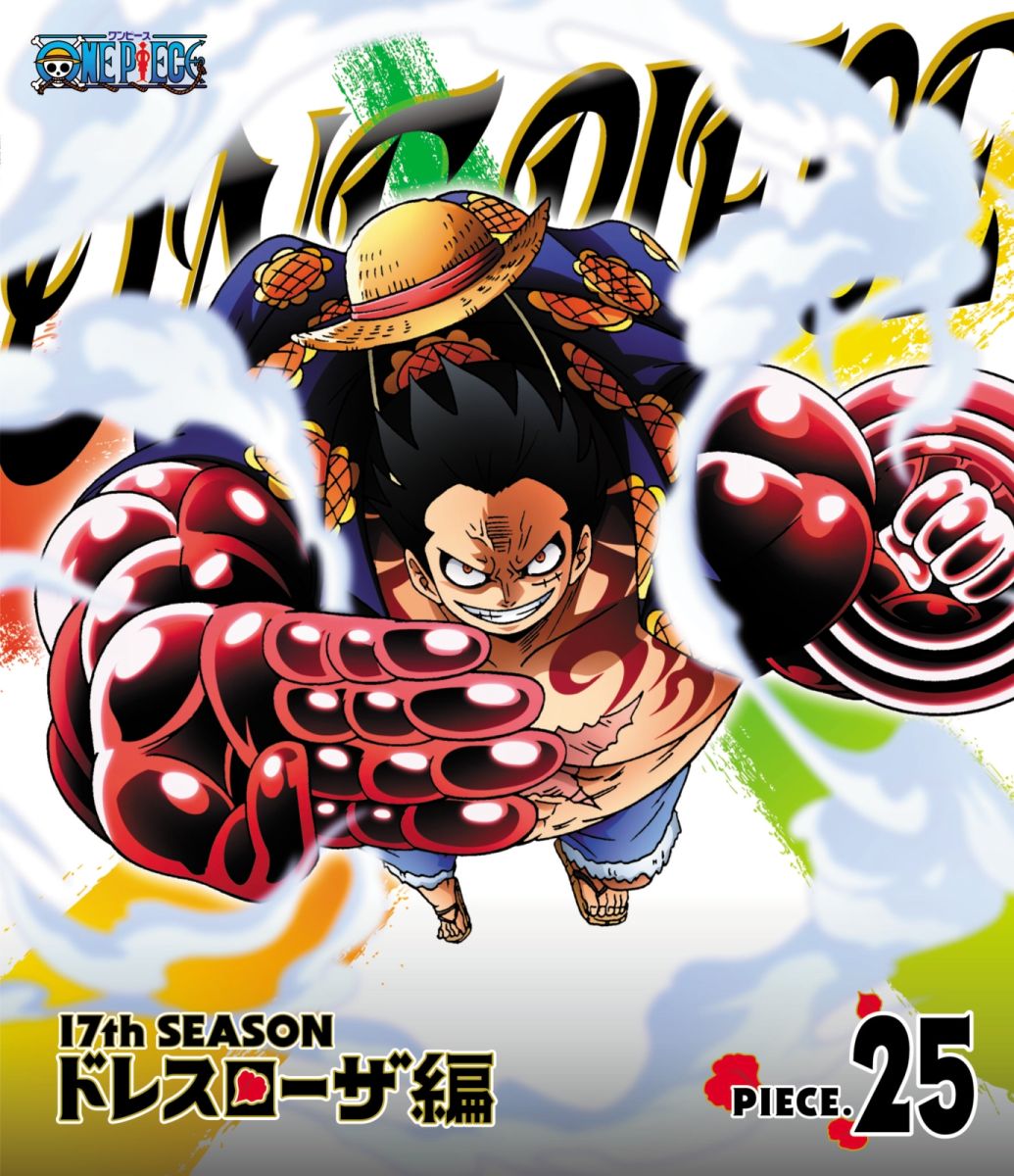 楽天ブックス One Piece ワンピース 17thシーズン ドレスローザ編 Piece 25 Blu Ray 田中真弓 Dvd 楽天ブックス One Piece ワンピース 17thシーズン ドレスローザ編 Piece 25 Blu Ray 田中真弓 Dvd