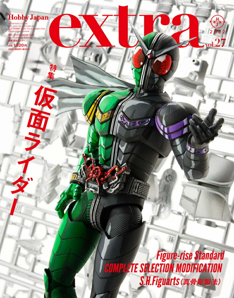 S.I.C. ホビージャパン誌上限定 仮面ライダーリュウガサバイブ S.I.C. 仮面ライダーリュウガ・サバイブ [ドラグブラッカー