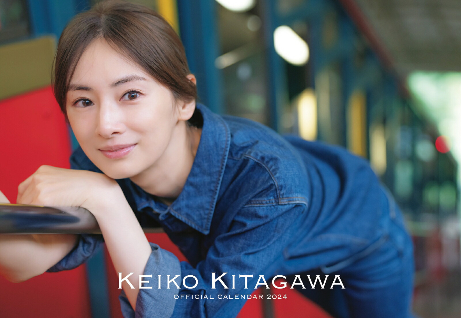 【楽天ブックス限定特典】北川景子オフィシャルカレンダー2024（デスク）(フォトカード)[北川景子]