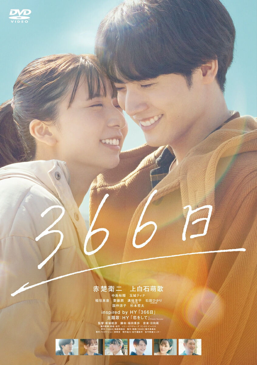ͽ�󳫻ϡ��ǲ��366���� ������Blu-ray��DVD