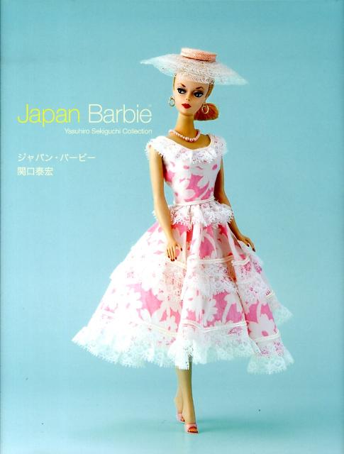 楽天ブックス: ジャパン・バービー - Yasuhiro Sekiguchi collec