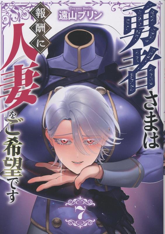 ͦ�Ԥ��ޤ��󽷤˿ͺʤ򤴴�˾�Ǥ�(7)��MeDuCOMICS��[�󻳥֥��]