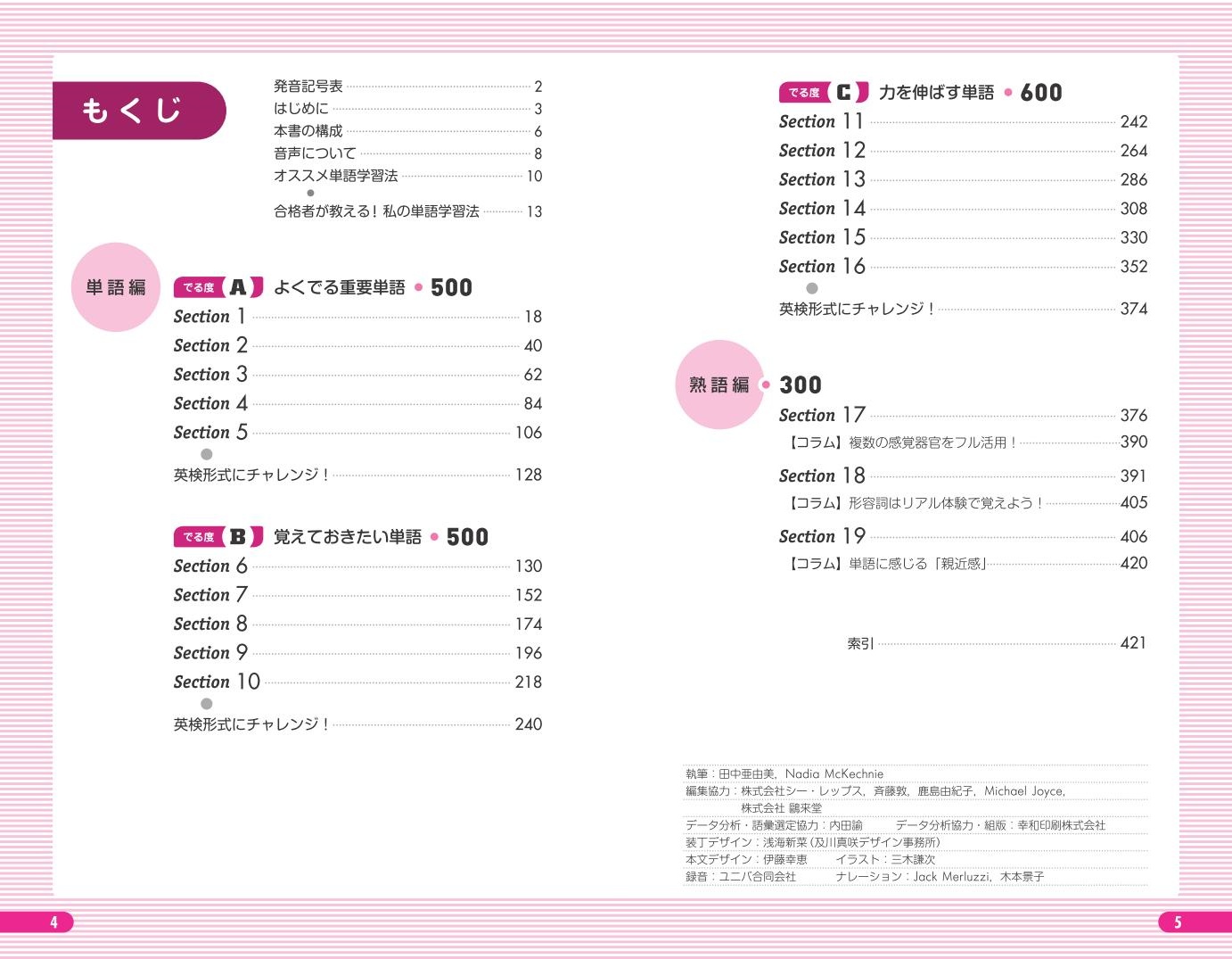 楽天ブックス 英検準1級 でる順パス単 旺文社 本