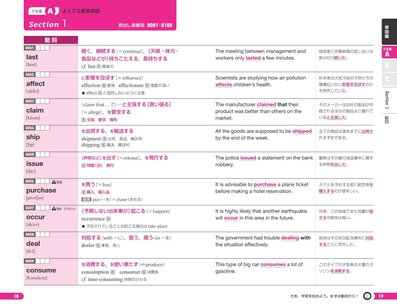 �Ѹ���1��Ǥ��ѥ�ñ[��ʸ��]