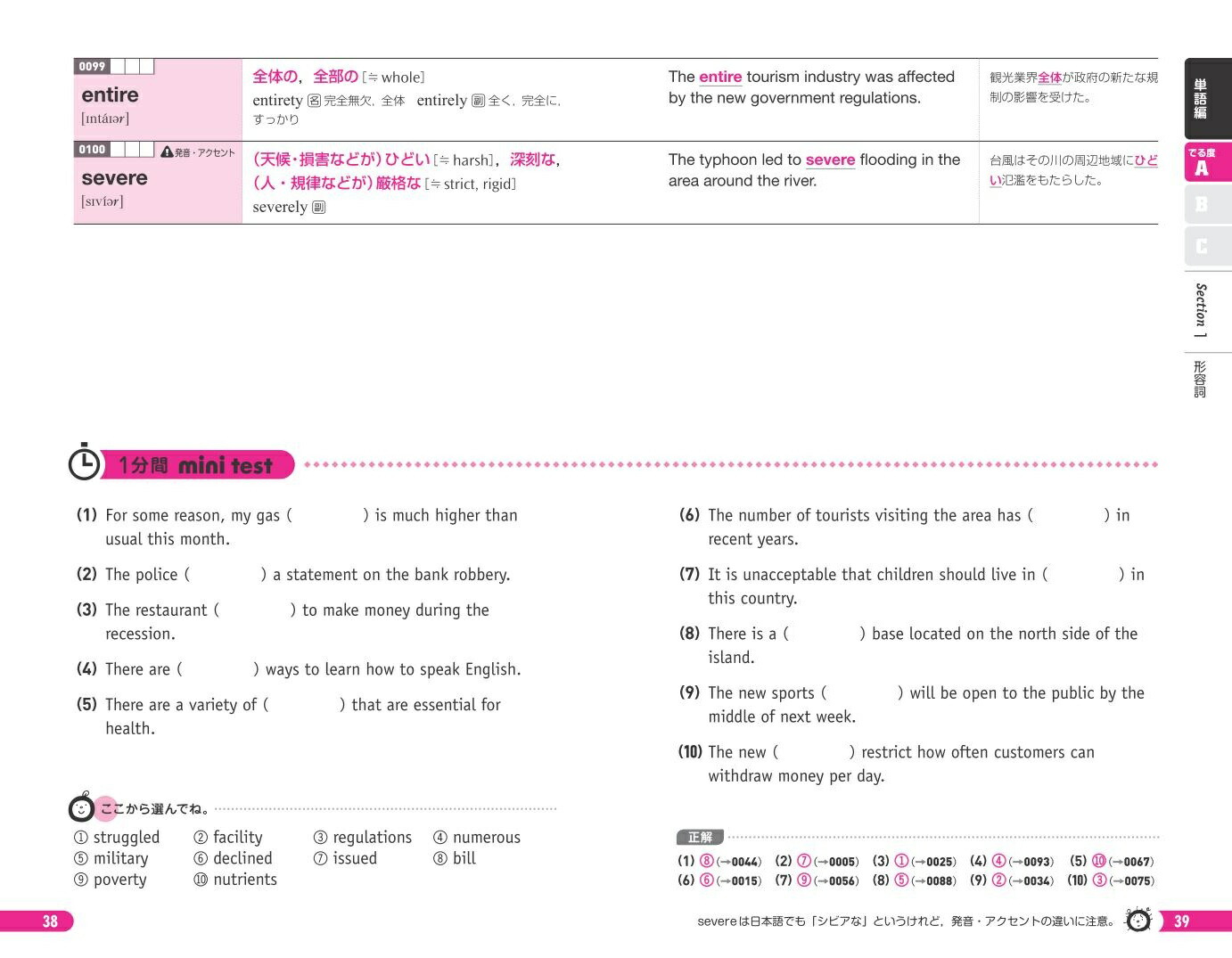 �Ѹ���1��Ǥ��ѥ�ñ[��ʸ��]