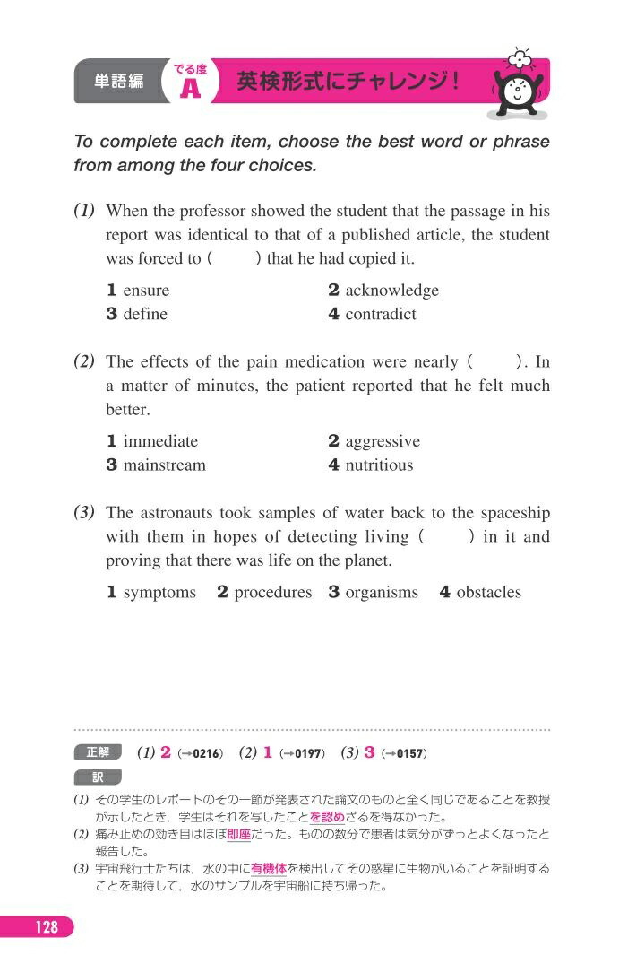 �Ѹ���1��Ǥ��ѥ�ñ[��ʸ��]