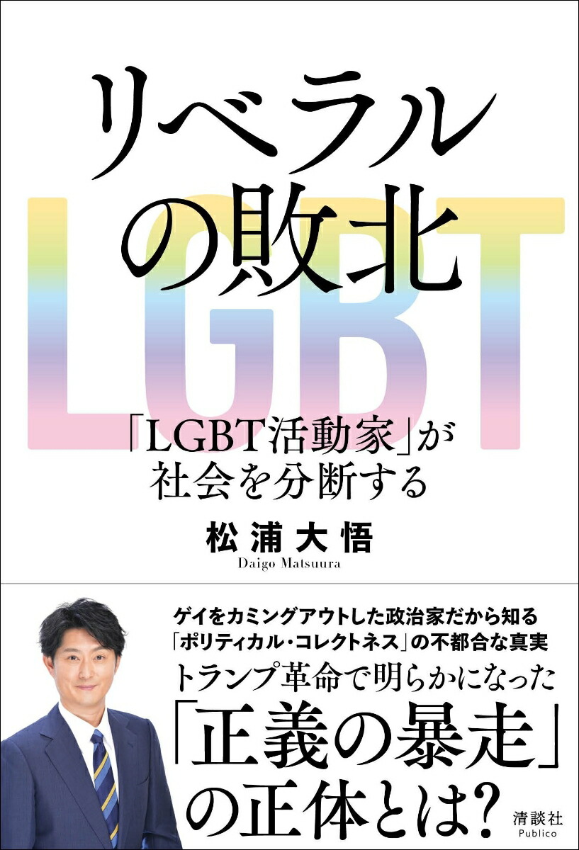 ��٥������̡�LGBT��ư�ȡפ��Ҳ��ʬ�Ǥ���[�������]