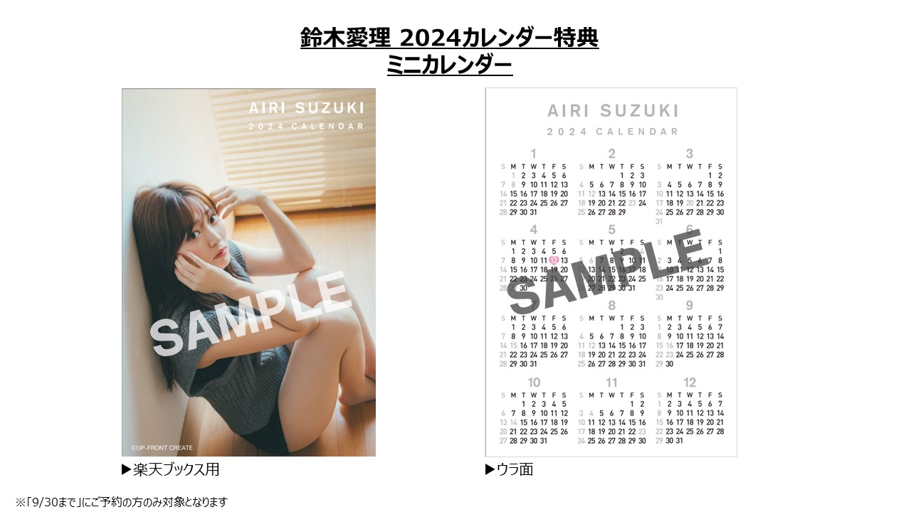 ڳŷ֥åͽŵڰ2024ǯ1Ϥޤꥫ(ߥ˥)