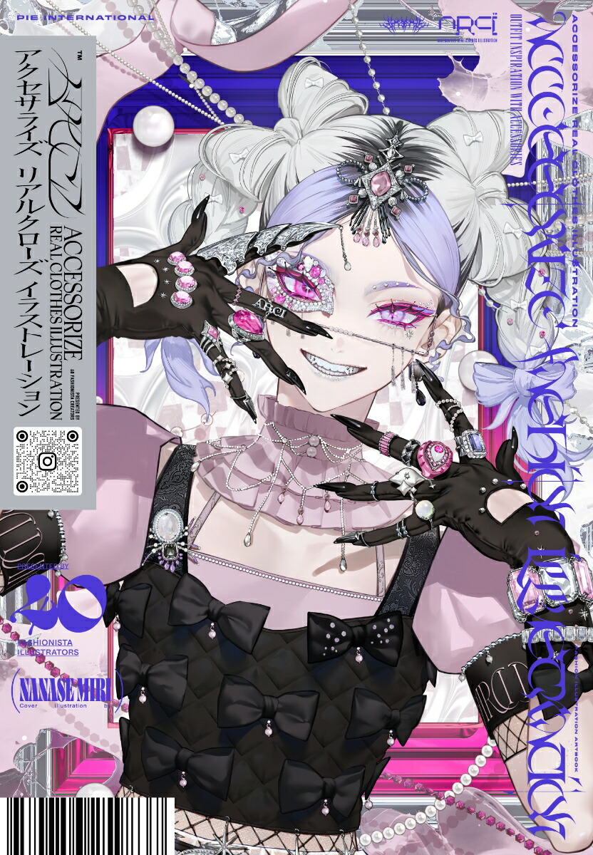 アクセサライズ リアルクローズ イラストレーション画像
