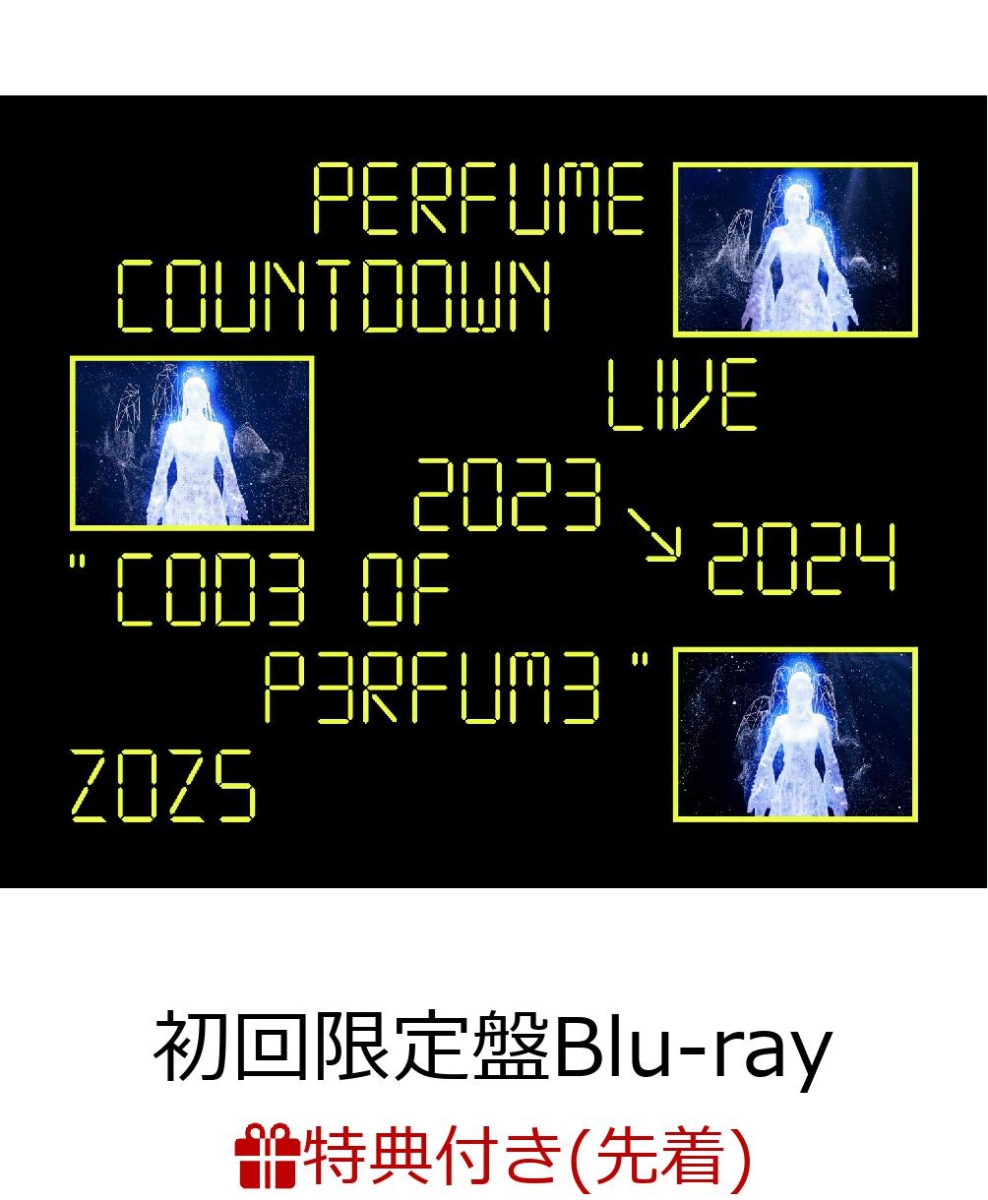 楽天ブックス: 【先着特典】Perfume Countdown Live 2023→2024 “COD3 