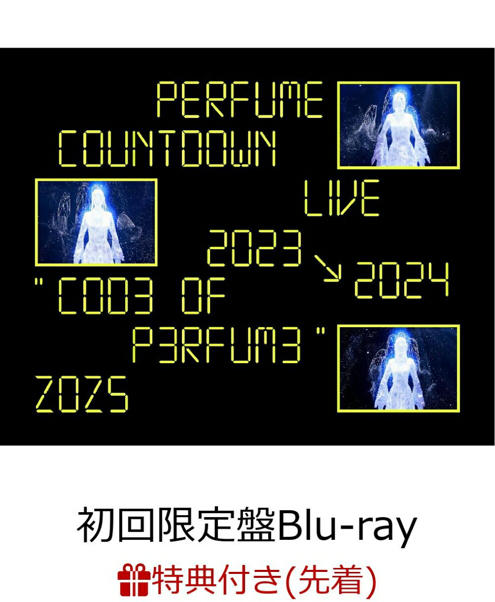 楽天ブックス: 【先着特典】Perfume Countdown Live 2023→2024 “COD3 