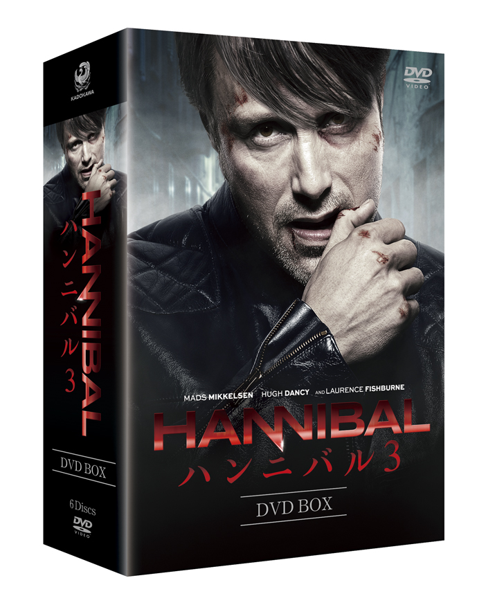 楽天ブックス Hannibal ハンニバル3 Dvd Box ヒュー ダンシー Dvd