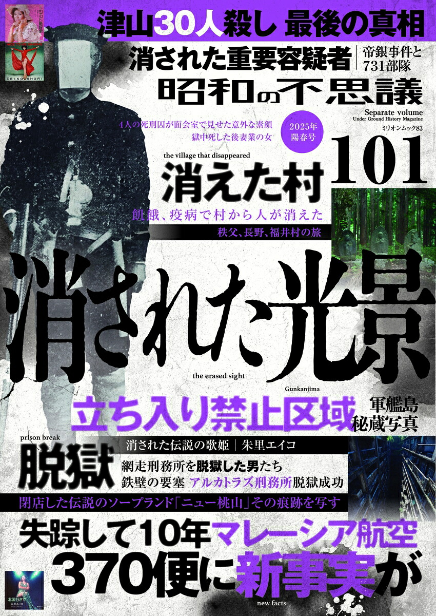 ¤Ի׵1012025ǯ۽չʥߥꥪå83