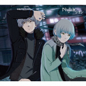 シオン(期間生産限定盤CD＋DVD)[Myuk]