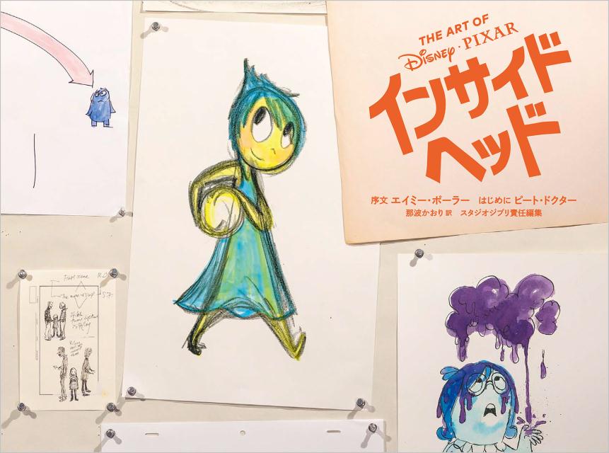 割引価格 ART THE 楽天ブックス: OFインサイドヘッド 那波かおり - アート+エンタメ