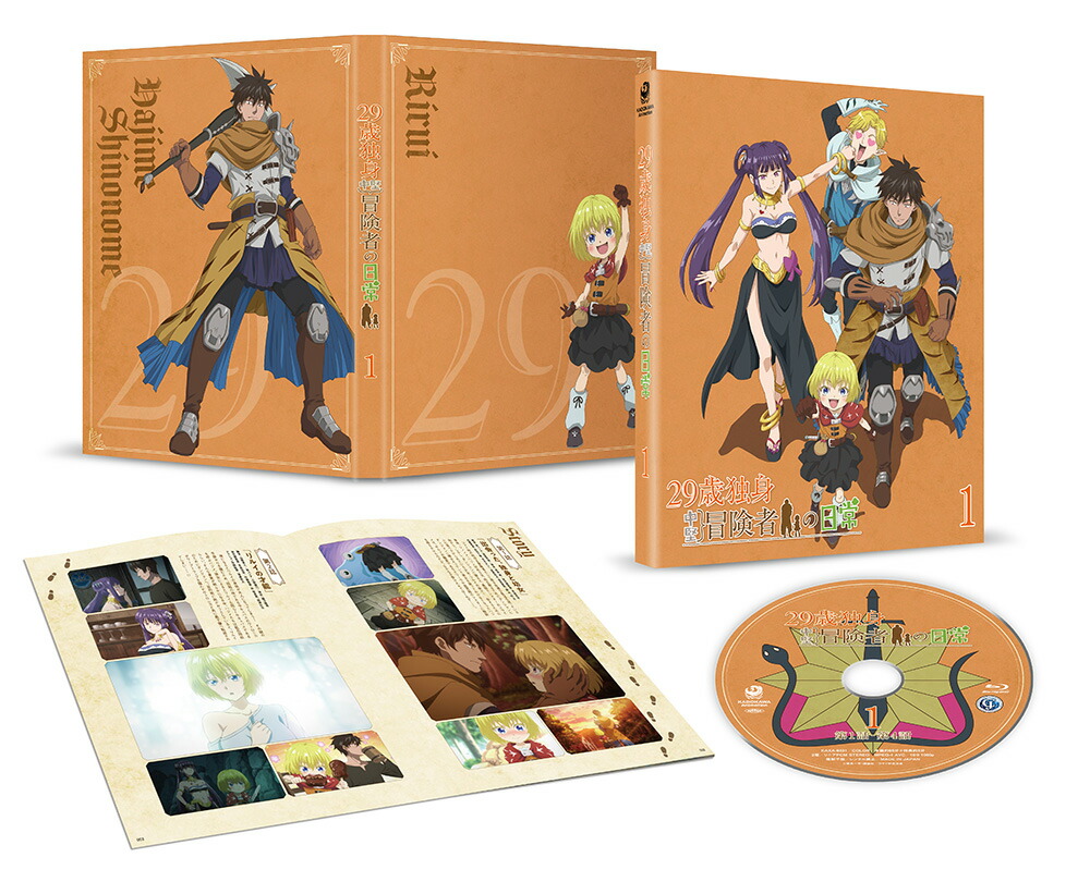 29歳独身中堅冒険者の日常 第1巻 【Blu-ray】画像