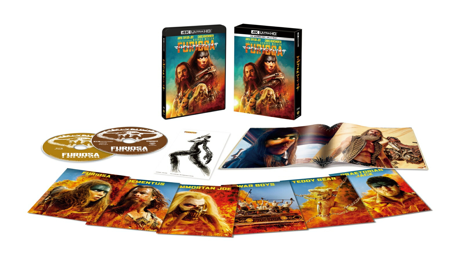 ブックス: 【初回限定生産】マッドマックス:フュリオサ 4K ULTRA HD&ブルーレイセット(2枚組/ブックレット&キャラクターカード付)【4K ULTRA HD】 - ジョージ・ミラー - アニャ・テイラー=ジョイ - 4548967479843 : DVD