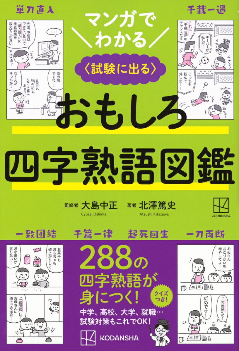 �ޥ󥬤Ǥ狼�뤪�⤷���ͻ��ϸ�޴աһ�˽Ф��[��߷�ƻ�]