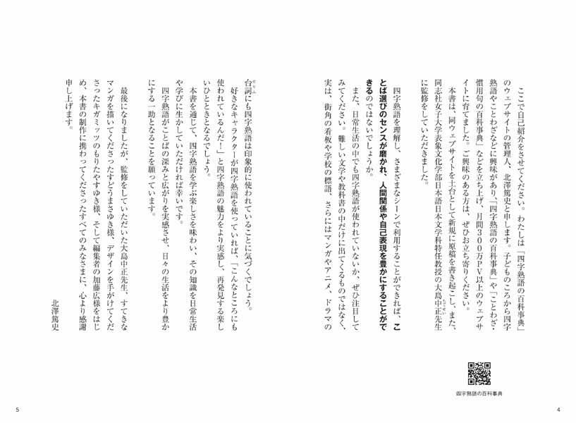 �ޥ󥬤Ǥ狼�뤪�⤷���ͻ��ϸ�޴աһ�˽Ф��[��߷�ƻ�]